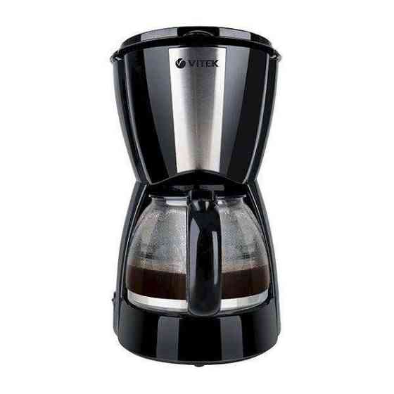 Кофеварка капельная Vitek VT-1503 BK Киев