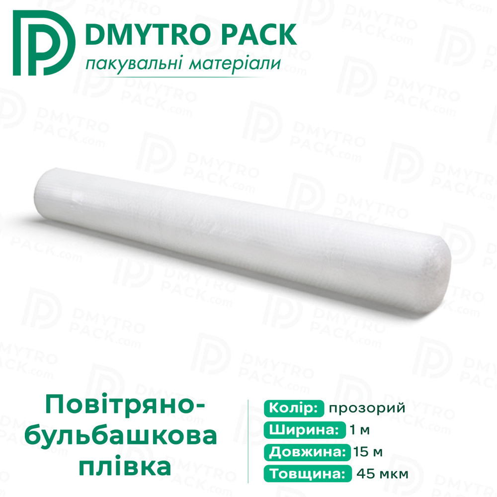 Воздушно-пузырчатая пленка 15 м х 1 м х 45 мкм - 15 кв.м Херсон - изображение 1