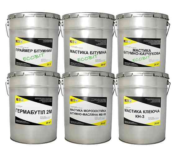 Мастика бутилкаучуковая ведро 5,0 кг БИТЭЛАСТ - ГЕРМЕТИК Ecobit ДСТУ Б В.2.7-108-2001 Днепр