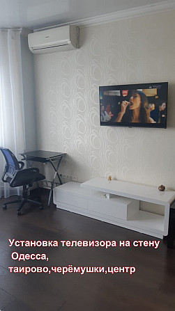 Домашний мастер Одесса, муж на час, электрик, монтаж телевизора на стену Одесса - изображение 1
