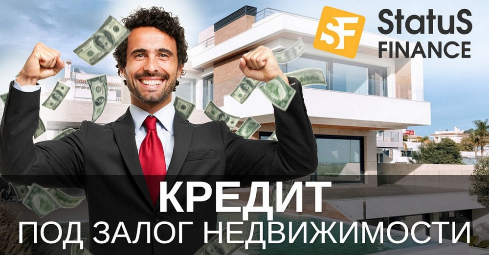 Кредит под залог квартиры от компании "Status Finance". Київ - зображення 1