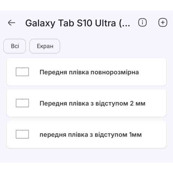 Поліуретанова плівка StatusSKIN Pro+ на екран Samsung Galaxy Tab S10 Ultra Матова Харьков