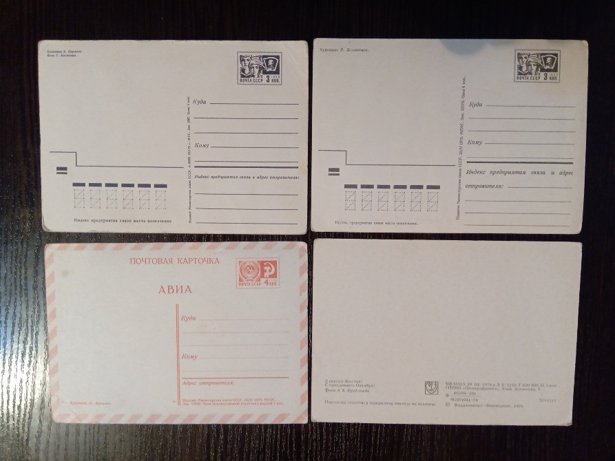 Открытки СССР. Октябрь Львов - изображение 2