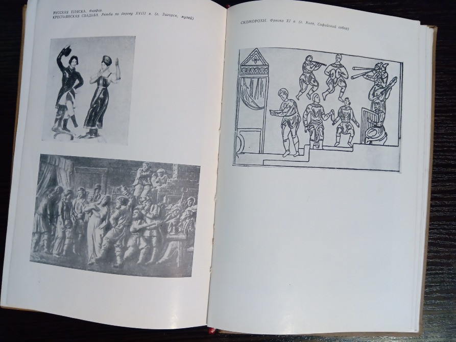 Книга: История русского балета. Львов - изображение 4