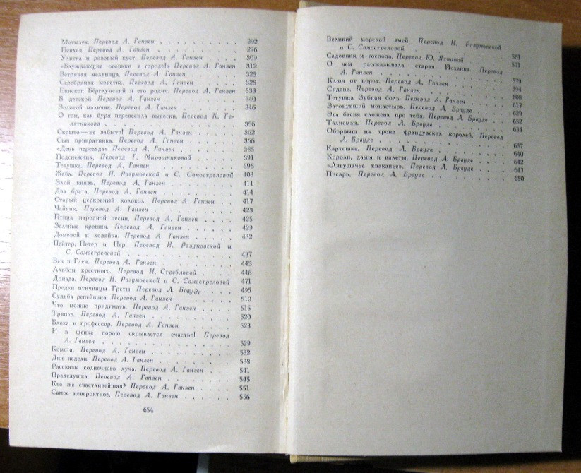 СКАЗКИ И ИСТОРИИ ( в двух томах). Ганс Христиан Андерсен Богодухов - изображение 7