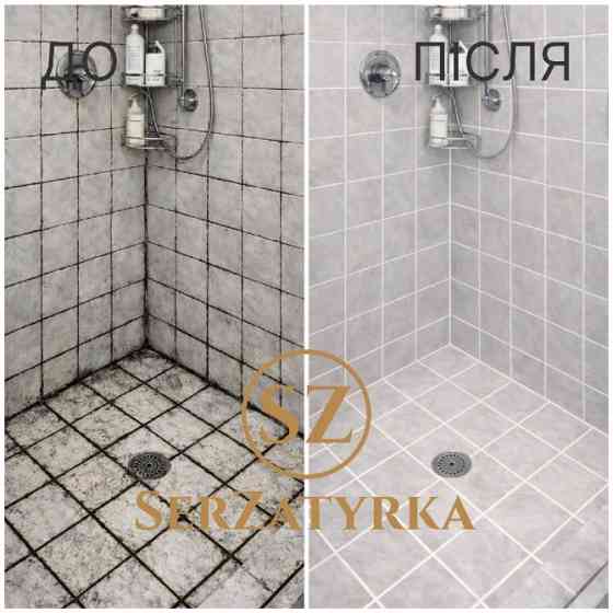 Заміна швів плитки Львів | SERZATYRKA Львів