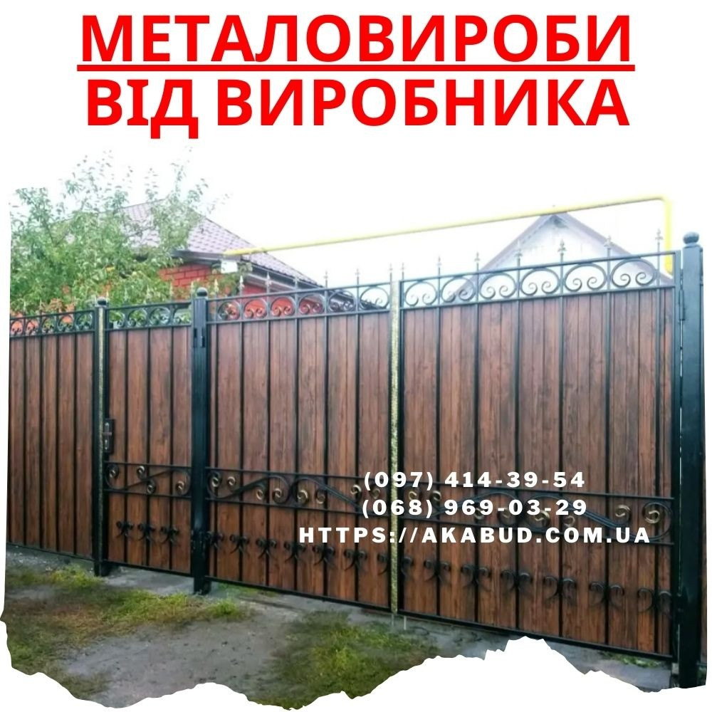 Заборы • ворота • навесы • металлоконструкции Кривой Рог - изображение 5
