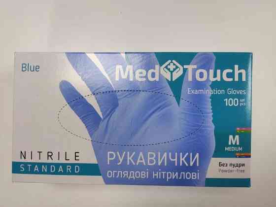 Перчатки смотровые нитриловые размер M, синие / 100 шт Київ