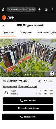 Здам 1ком кв в Хмельницком безкоштовно Хмельницький