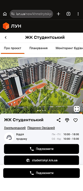 Здам 1ком кв в Хмельницком безкоштовно Хмельницький - зображення 2