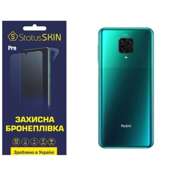 Поліуретанова плівка StatusSKIN Pro на корпус Xiaomi Redmi Note 9S/9 Pro/9 Pro Max Матова Харьков - изображение 1