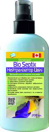 Біопрепарати Bio Septix серія Антизапах Дніпро