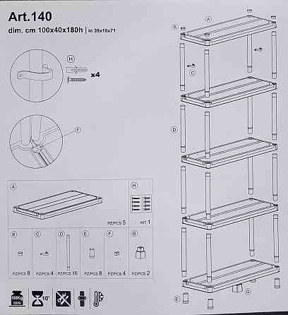 Стеллаж на 5 полок Universal 104 - 5 Київ