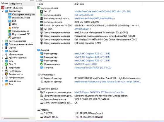 Ноутбук Dell Latitude E6230 с 3G Київ