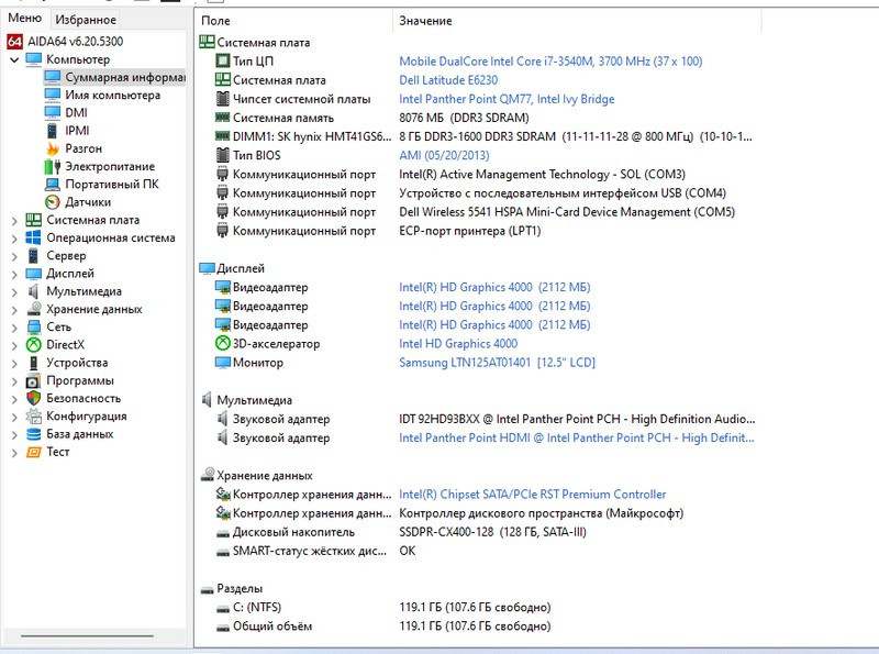 Ноутбук Dell Latitude E6230 с 3G Київ - зображення 6