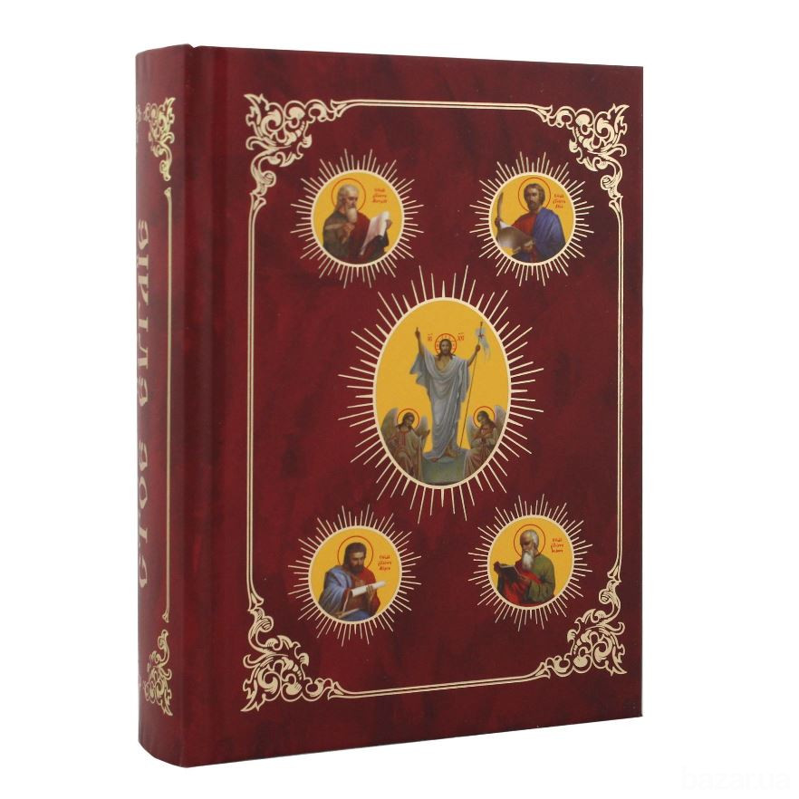 Евангелие на церковно-славянском Киев - изображение 1