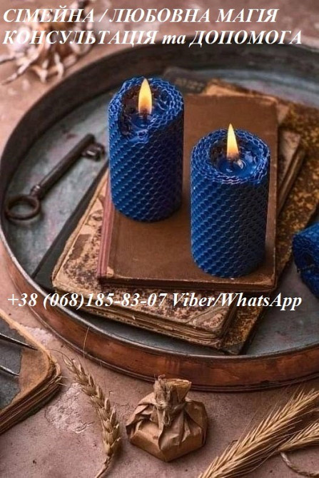 Передбачення на картах, консультація та допомога Дніпро - зображення 1