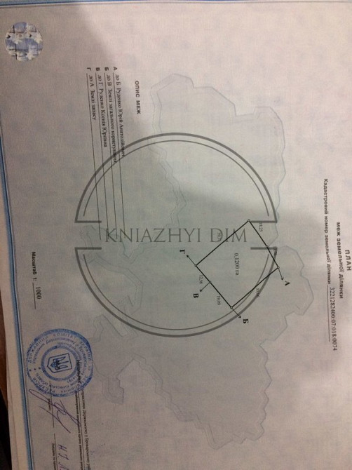 Продажа участка 60 соток, в г. Заворычи.№ 264664 Киев - изображение 1