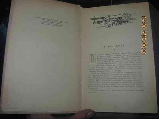 Шорник Упит 1960, а сейчас XL #grenswache Донецк