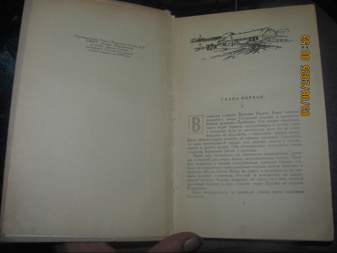 Шорник Упит 1960, а сейчас XL #grenswache Донецк - изображение 2