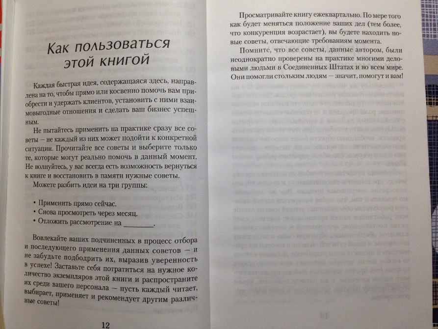 151 быстрая идея Как увеличить продажи Спаркс бизнес/продажи/мотивации менеджмент Киев - изображение 6