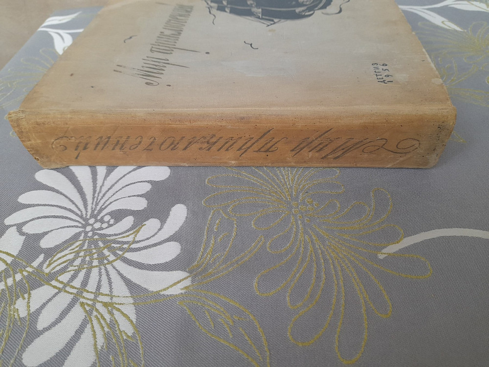 Мир приключений Альманах № 2 1956 фантастика Запоріжжя - зображення 11