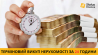 Терміновий викуп нерухомості у Києві та Київській області. Киев