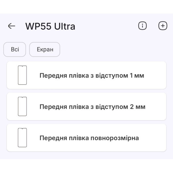 Полиуретановая пленка StatusSKIN Lite для Oukitel WP55 Ultra Глянцевая Харків - зображення 2