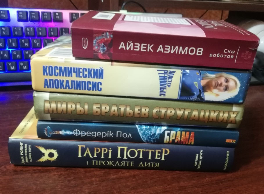 Книги наукова фантастика, фентезі Кропивницкий - изображение 1