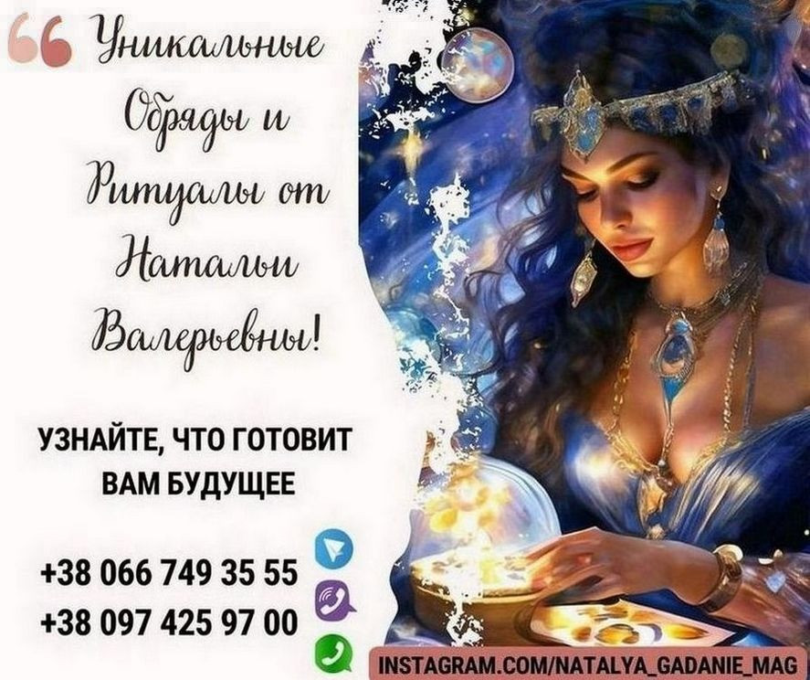 Ясновидящая Нью-Йорк. Киев - изображение 1