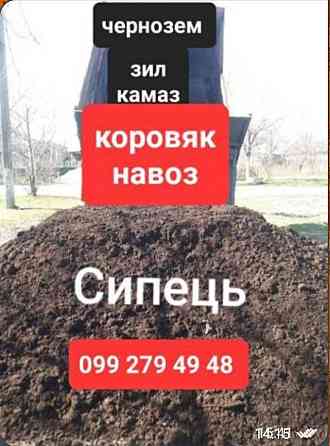 Сипец перегній компост чорнозем Одеса
