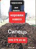 Сипец перегній компост чорнозем Одеса