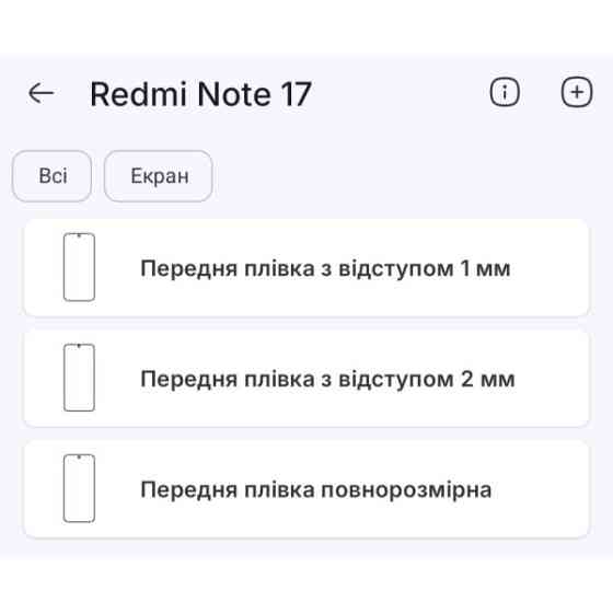 Поліуретанова плівка StatusSKIN Pro на екран Xiaomi Redmi Note 17 Матова Харків