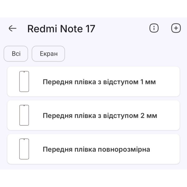 Поліуретанова плівка StatusSKIN Pro на екран Xiaomi Redmi Note 17 Матова Харків - зображення 2