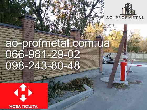 Ковпаки металеві, ковпаки на паркан. Киев