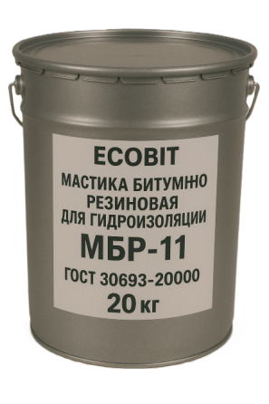 Мастика битумно резиновая для Гидроизоляции МБР-11 Ecobit ГОСТ 30693-2000 Днепр