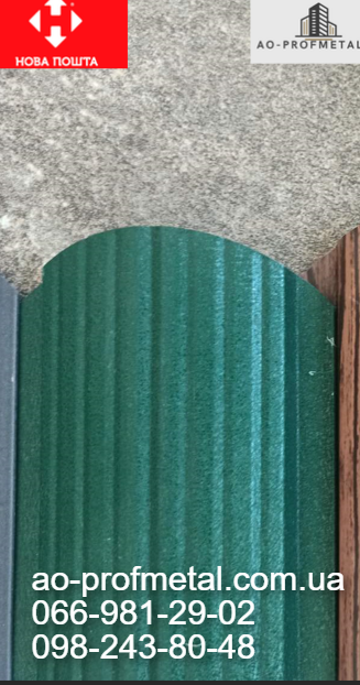 Штакетник зеленого цвета РАЛ 6005 матовый. Київ - зображення 1