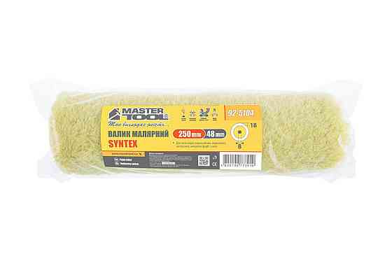 Валик малярный MASTERTOOL Sintex 48/250/18 мм Ø 8 мм 92-5104_Р Харків