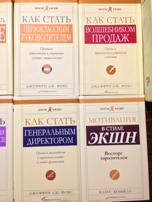 Как сделать работу вашей мечтой 8 книг про бизнес и карьеру кейс тв/пл Фокс/Грегори/Кобьёлл Київ - зображення 6