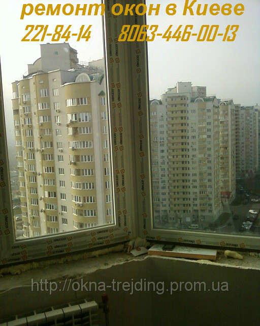 Ремонт окон Киев, регулировка окон Київ - зображення 1