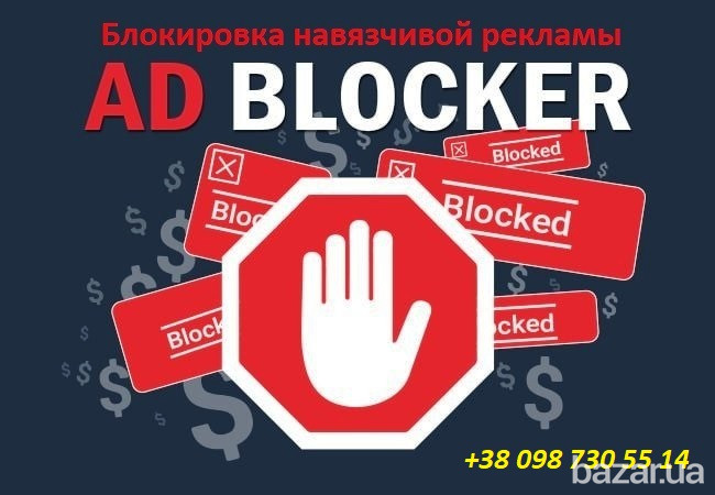 Установка на Ваш компьютер защиты от браузерной и ЮТУБовской рекламы Кривий Ріг - зображення 3