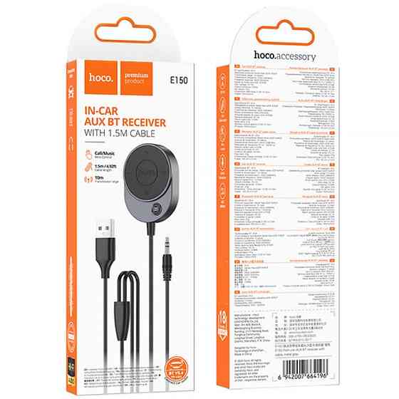 Bluetooth аудио ресивер Hoco E150 Path AUX BT5.4 Херсон