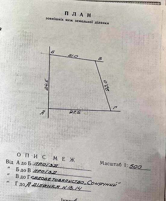 Продам земельну ділянку в Новій Березівці, садове товариство «Тюльпан» Високий. Високий - зображення 10
