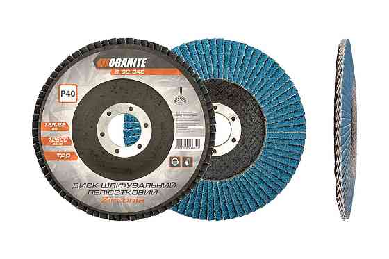 Диск шлифовальный лепестковый конусный GRANITE ZIRCONIA Т29 зерно 40 125х22 мм 8-32-040 Харьков