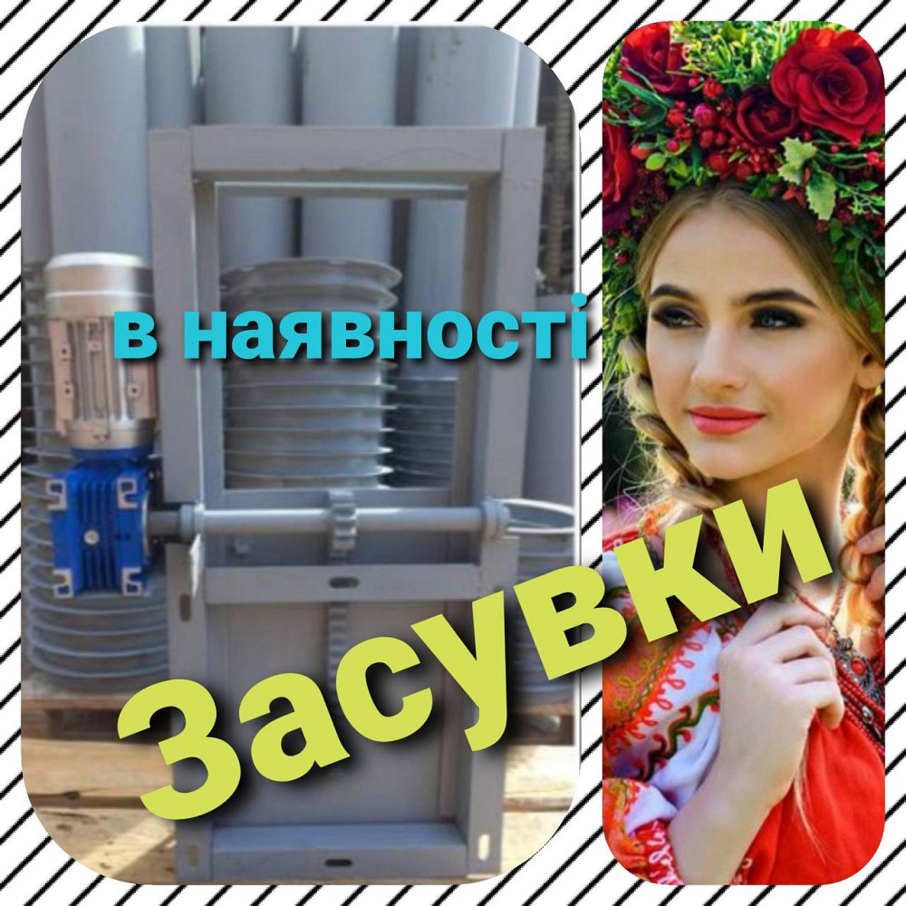Подбункерная задвижка усиленная конструкция шибер , шиберная заслонка Киев - изображение 3