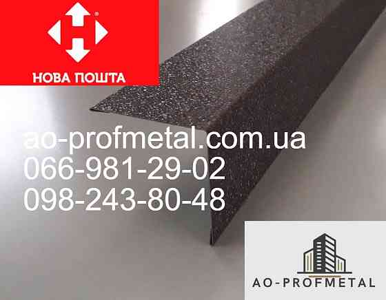 Угол из профлиста, Уголок из профнастила. Київ