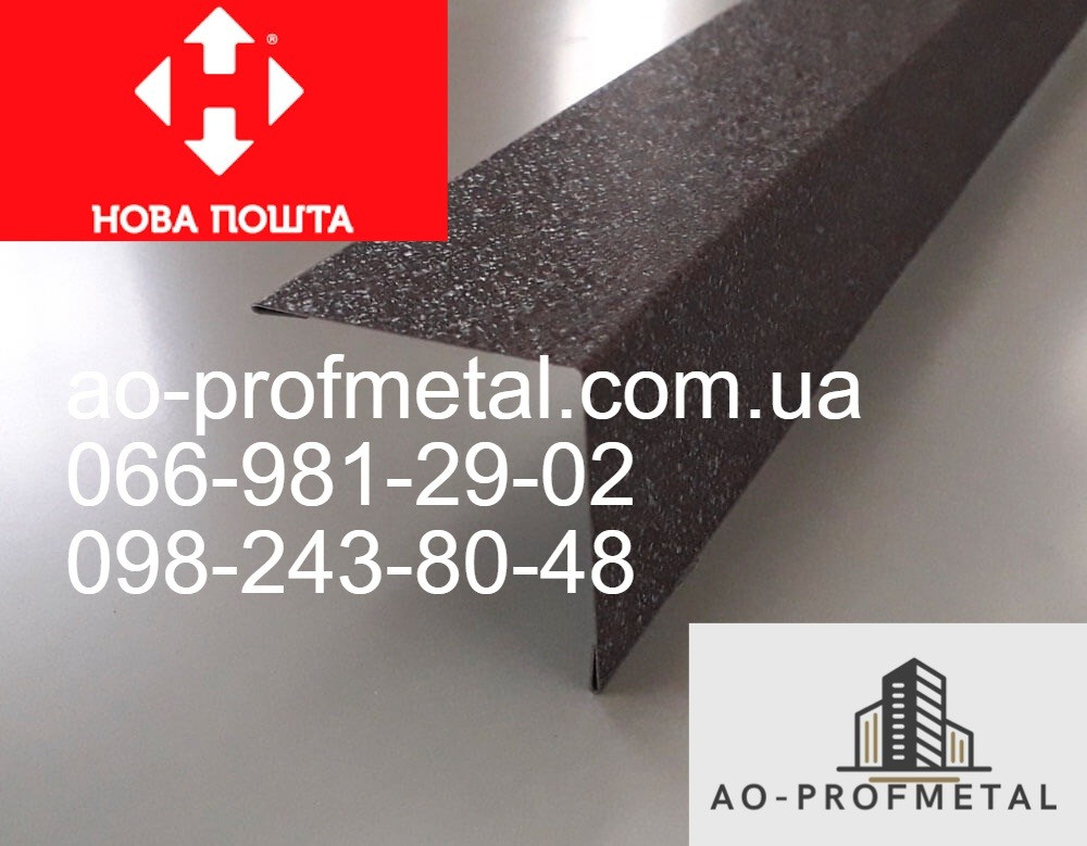 Угол из профлиста, Уголок из профнастила. Киев - изображение 3