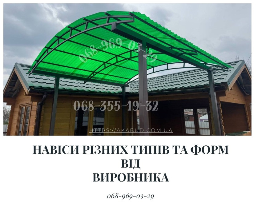 Паркани під ключ: ворота, козирки, сходи, МАФи, ЗБВ - монтаж по Україні Кривий Ріг - зображення 3