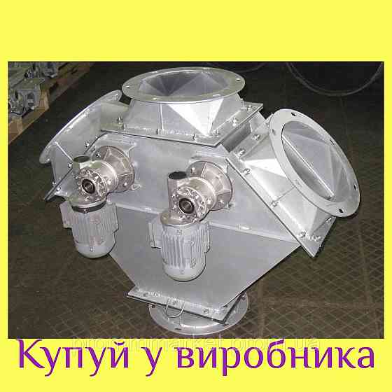 Клапан перекидний с мотор-редуктором Ø220 Днепр
