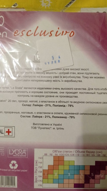 Чулки женские новые Киев - изображение 3